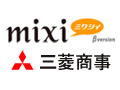 ミクシィと三菱商事、「mixi」のユーザー向けに決済サービスを提供する新会社を設立 画像