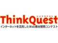 JPRS、「ThinkQuest@JAPAN  2009」全応募チームに英数字/日本語JPドメイン名を提供 画像