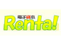 QTNet、BBIQ利用者向けに電子ブックレンタル「電子貸本Renta！」を提供開始 画像