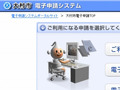 長崎県、全国初の自治体クラウドサービスをスタート 画像