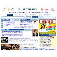 ORICON STYLE、ニュース・ブログのRSS対応や2万人以上のアーティスト詳細検索など 画像