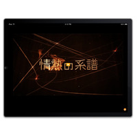 「iPadブランドマガジン」へアプリ提供開始――クリニークと協和発酵キリン 画像
