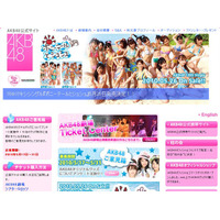 「AKB48総選挙」初日の投票では前田敦子が1位に 画像