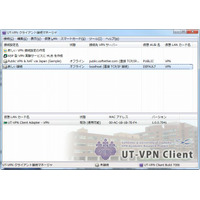 ソフトイーサ、PacketiX VPNをオープンソース化した「UT-VPN」を無償配布 画像