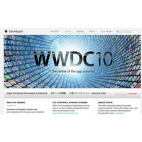 米アップル、間もなく「WWDC 2010」を開幕！ 画像