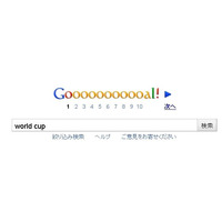 「Goooogle」ならぬ「Goooal」!? ～ グーグルで「World Cup」を検索すると… 画像