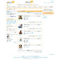 mixi、同じ会社同士のコミュニケーション機能「mixi同僚ネットワーク」提供開始 画像