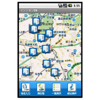 カカクコム、Android搭載端末向けアプリケーション「マンションMAP」 画像