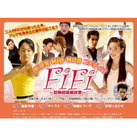 台湾ドラマ「FiFi〜冒険的愛情故事〜」がAIIに登場〜出演はラン・ジェンロン 画像