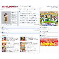 「Yahoo！モバゲー」が100万ユーザー突破 画像