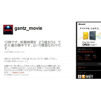 嵐・二宮、松ケン主演映画「GANTZ」新ビジュアル……今度はどんなふたりが 画像