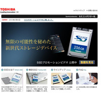 東芝、スティックタイプのSSDモジュール「Blade X-gale」……最大256GBで3機種 画像