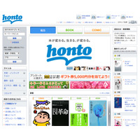 大日本印刷、iPadと紙の本に対応したハイブリット書店オープン 画像