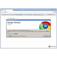 Webブラウザ「Google Chrome」「Safari」「Sleipnir」、それぞれ異なる脆弱性が発覚 画像