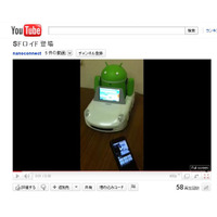 Android2.2搭載ロボット「すーぱーどろいど君」 画像