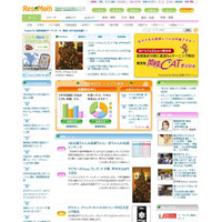 教育情報サイト「リセマム」、「Yahoo!知恵袋」との連携を開始！ 画像