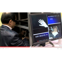 映像から触覚を生じさせるシステム「触運動錯覚呈示システム」……早稲田大学 画像