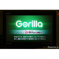【サンヨー ゴリラプラス SP200DT】国内シェアNo.1PNDのゴリラ、ドコモ ドライブネットに対応 画像