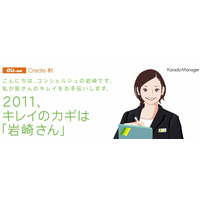 KDDI、「Karada Manager」キャンペーンで“300万円相当の人間ドック”プレゼント 画像