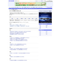 【高校受験】首都圏公立高校入試、東京新聞がWebで解答速報 画像