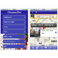 ソフトバンクテレコムと電通など、沖縄・那覇市内に公衆無線LANサービスを整備へ 画像