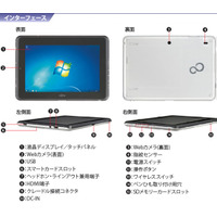 富士通、Windows 7搭載のスレートPC「STYLISTIC Q550シリーズ」 画像