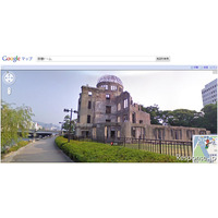 Googleマップ、原爆ドームをストリートビューに収録 画像