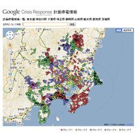 【地震】Google、住所や郵便番号による計画停電グループ検索ツールを発表 画像