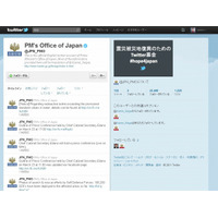 【地震】首相官邸、Facebookに公式ページを開設……英語で情報発信 画像