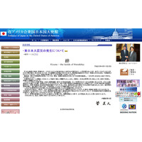 【地震】震災1ヵ月、日本政府が世界主要紙などに謝意広告 画像
