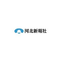 【地震】仙台の河北新報社、「ビューン」でデジタル特別編集版の配信を開始 画像