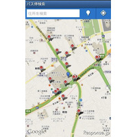 バス停検索アプリ、14都府県8000路線に対応 画像