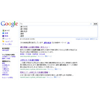 Google、リアルタイムで検索結果を予測する「Googleインスタント検索」日本語版を発表 画像