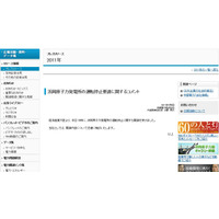 【地震】中部電力 水野社長「迅速に検討する」……浜岡原発停止要請に対して 画像