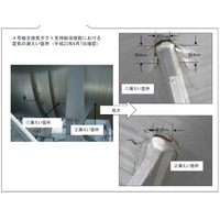 【地震】福島第二原発での空気漏れ……問題箇所の画像が公開 画像
