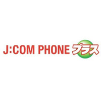 J:COM東京とKDDI、「J:COM PHONEプラス」発表……au携帯と無料通話可能など 画像