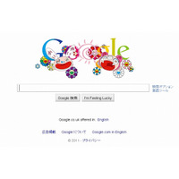 グーグルの記念日ロゴ、なんと「北半球」と「南半球」で別バージョン！……村上隆氏が手掛ける 画像