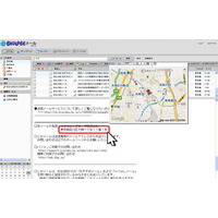 BIGLOBE、メールサービスをリニューアル……メールからTwitterや地図サービス活用可能に 画像
