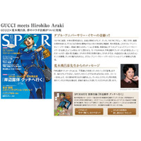 ファッション誌「SPUR」に「ジョジョ」岸辺露伴現る！表紙も荒木氏のイラストに 画像