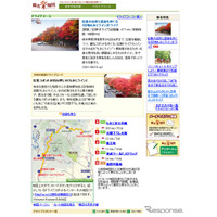 MapFan Web 観光楽地図、“日塩もみじライン”ドライブ情報を提供 画像