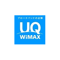 UQ WiMAX、通信障害から全面復旧 画像