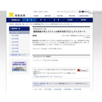 慶應大学とミクシィ、学生向け新サービスに向け共同プロジェクト 画像