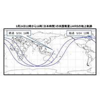 米国衛星UARS、「日本周辺で再突入の可能性はほぼなくなった」……文部科学省 画像