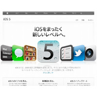 アップル、iOS5を配信開始 画像