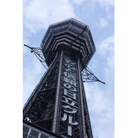 日立、大阪・通天閣ネオンのデザインをリニューアル……大部分をLED化、28日に点灯式 画像