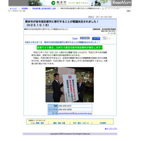 熊本市が全国20番目の政令指定都市に決定、来年4月より 画像