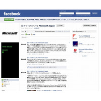 日本マイクロソフト、公式Facebookページを開設 画像