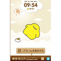 森永製菓、「ぬ～ぼ～」を使用したiPhone用めざましアプリ 画像