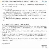 日本医師会、「白血病患者急増」のネットの噂を全面否定 画像