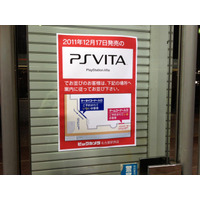 ビックカメラ名古屋、PlayStation Vita発売の夜の様子は? 画像